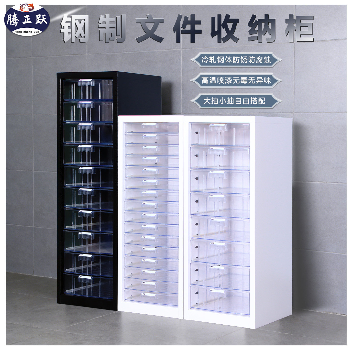 腾正跃新款大容量抽屉式文件柜多层收纳整理A4文件资料柜档案柜,文具电教/文化用品/商务用品,文件座/文件架/文件框,淘宝优惠券,粉丝福利购,淘宝优惠卷