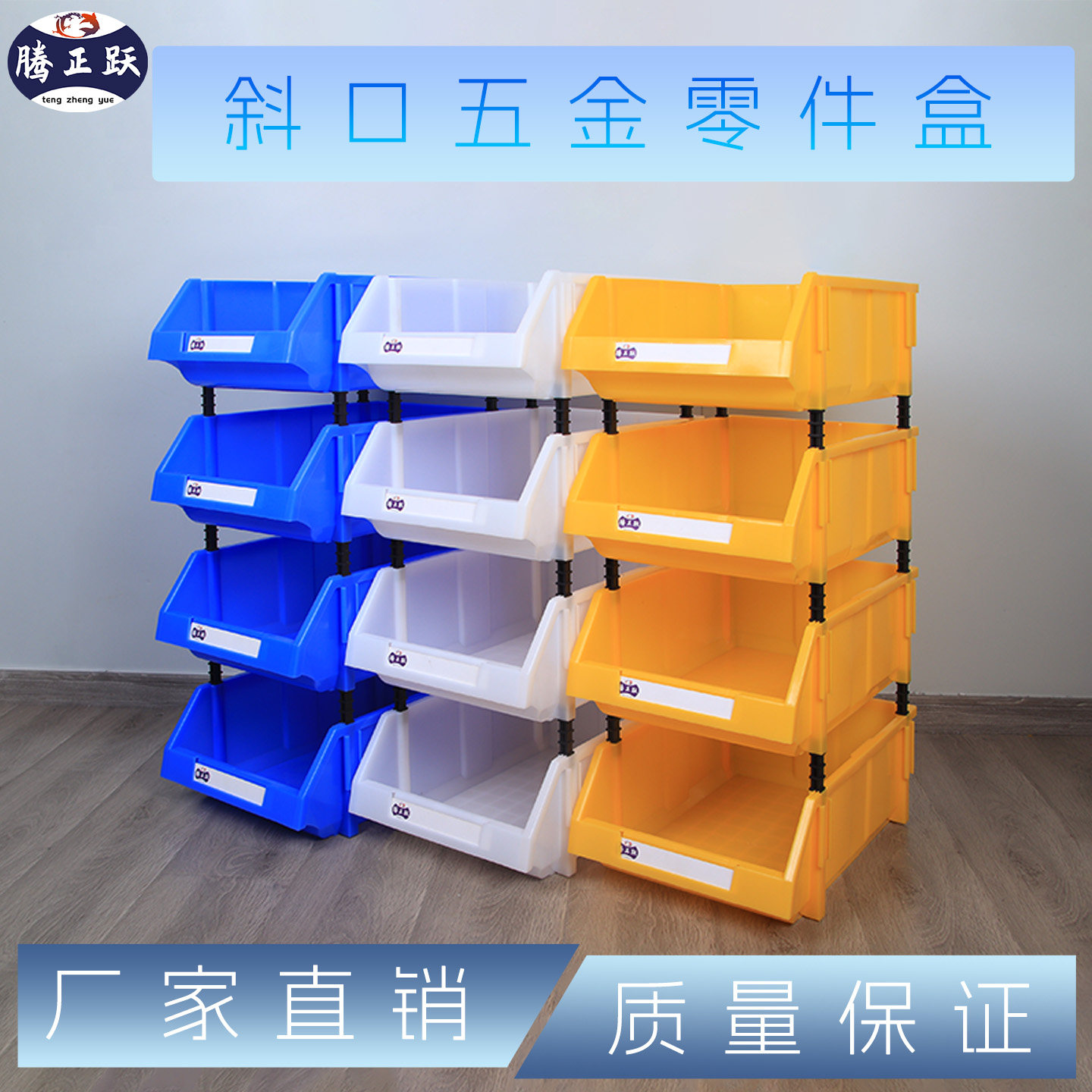 腾正跃斜口加厚塑料盒组立式分类盒工厂直销螺丝工具分类整理货架,五金/工具,工具柜/工具架/工具物料架,淘宝优惠券,粉丝福利购,淘宝优惠卷