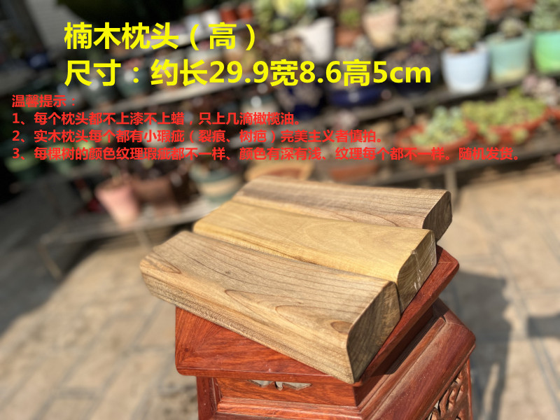 实木保健枕颈椎枕头不上漆