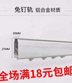 免钉免打孔铝合金水晶珠帘门帘轨道滑道结实牢固不伤墙安装方便