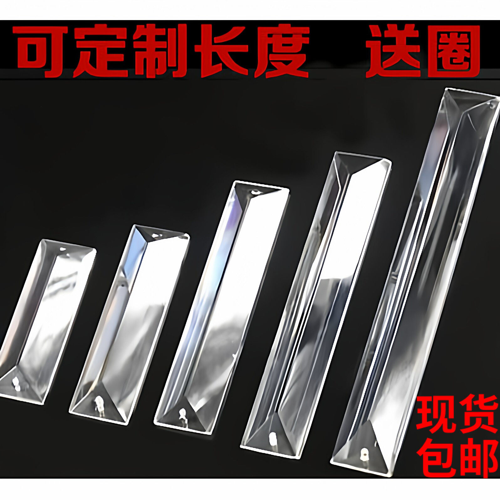 水晶灯饰配件三角条吊坠diy珠帘酒店KTV装饰隔断玻璃散珠材料长条图片