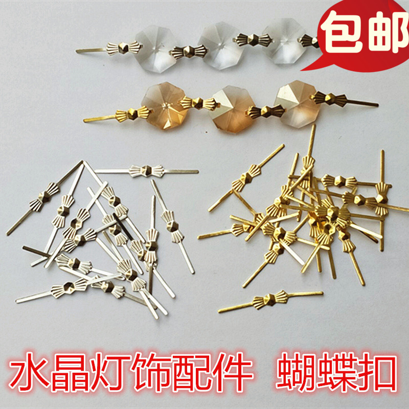 配件全铜蝴蝶扣长条包邮水晶