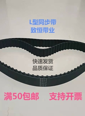 橡胶同步带255L/258L/260L/263L/265L/266L/270L厂家直销品质保证