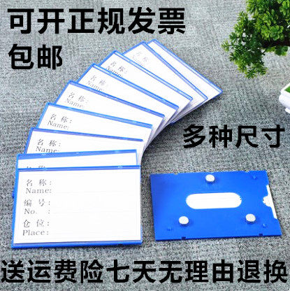 磁性标签卡货架仓库标牌仓位货位强磁标识牌文件柜硬卡套卡贴标签
