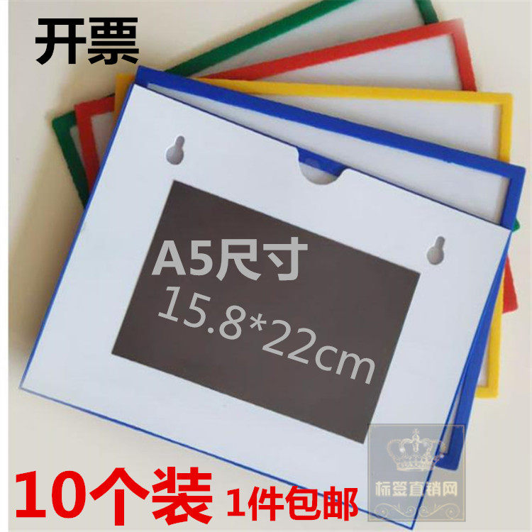 10个装分类文件柜分区磁力标牌A3A4A5A6磁铁标签货架标示牌吸铁牌