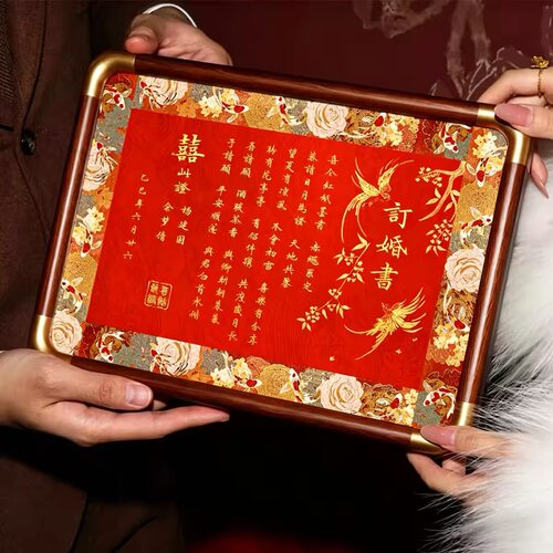 订婚书中国风婚书高级感相框摆台