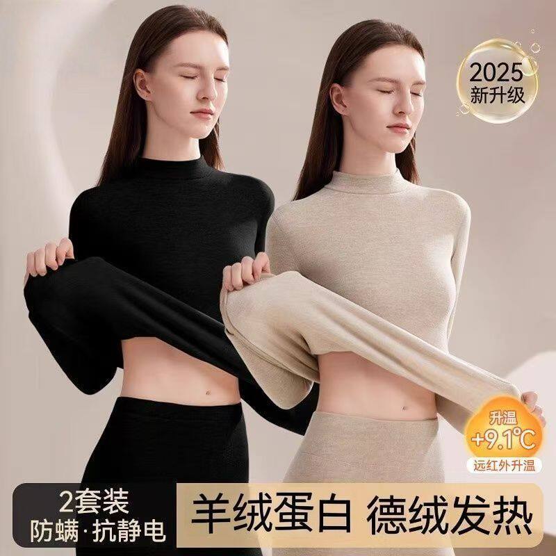南极人德绒保暖内衣女士加绒加厚冬季发热羊绒蛋白冬秋衣秋裤套装