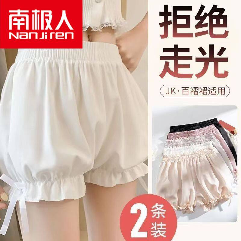 南极人JK安全裤防走光女夏季薄款水手服灯笼南瓜裤宽松花苞打底裤