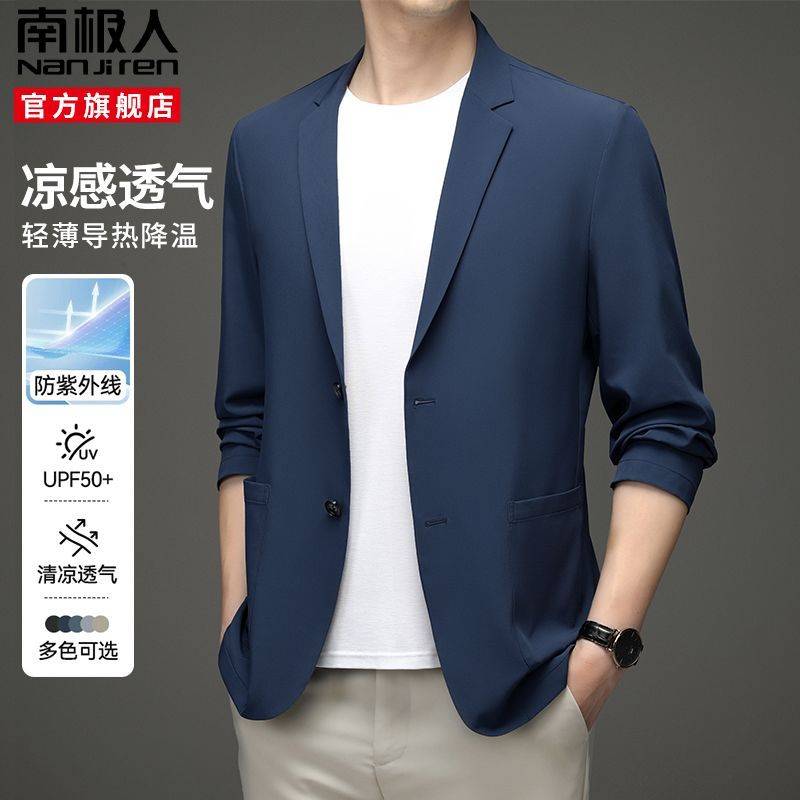 南极人夏季薄款防晒服西服男士冰丝无痕凉感透气休闲西装上衣外套