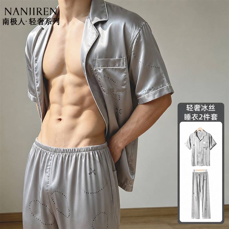 南极人男生睡衣冰丝短袖夏季2026男款丝绸印花大码家居服高级套装