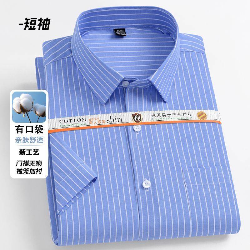【南极人】夏季免烫休闲衬衫短袖抗皱中老年爸爸装上衣有口袋亲肤