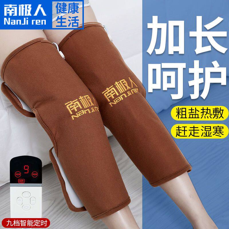 南极人盐包粗盐海盐热敷包电加热艾灸宝暖宫电热敷袋护膝老寒腿