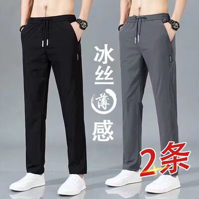 南极人高档冰丝速干工地耐穿男士休闲裤夏天宽松裤百搭透气1/2件