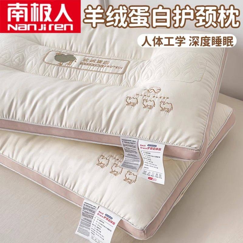 南极人超柔软枕头枕芯家用护颈椎成人助睡眠一对装学生单人宿舍