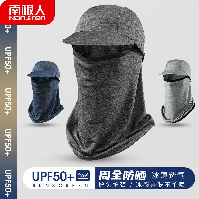 南极人电动车骑行防晒面罩男士专用全包围夏季遮脸护颈一体套头帽