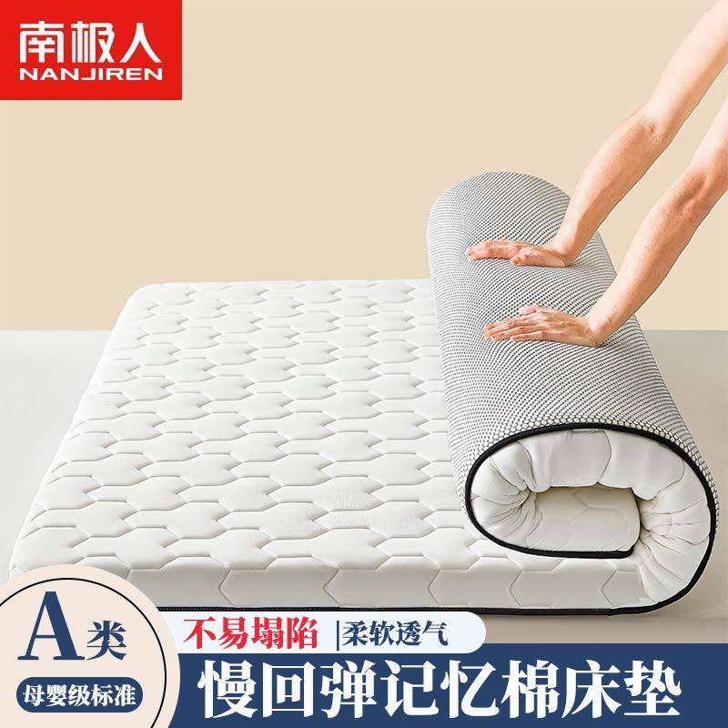 南极人大学生宿舍床垫家用舒适单双人上下铺床单床垫可折叠床褥