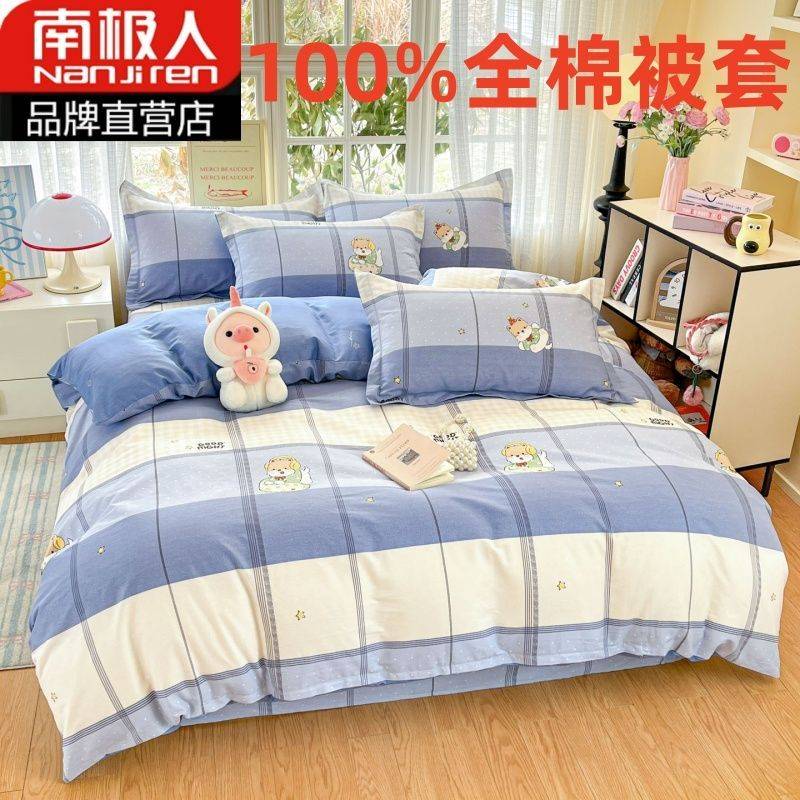 南极人100%全棉被套单件斜纹被罩小清新纯棉被套单双人宿舍被子套