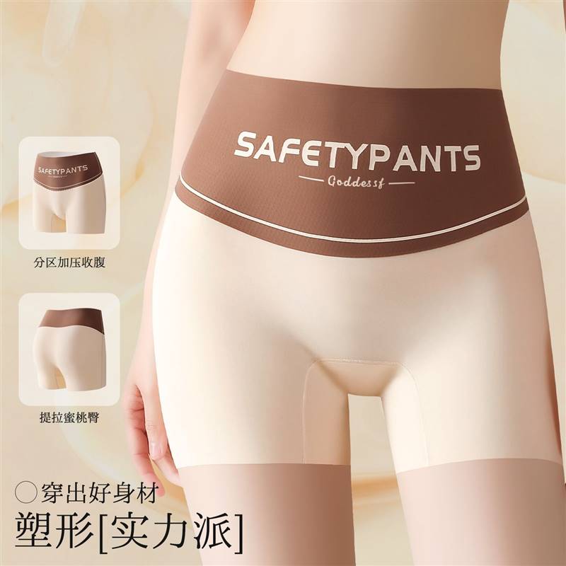 【南极人】无痕安全裤高腰收腹冰丝女防走光抗菌裆二合一打底平角