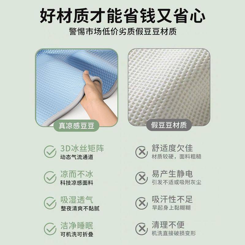 南极人2026新款冰豆豆凉席夏季冰丝席可机水洗软席宿舍凉席三件套