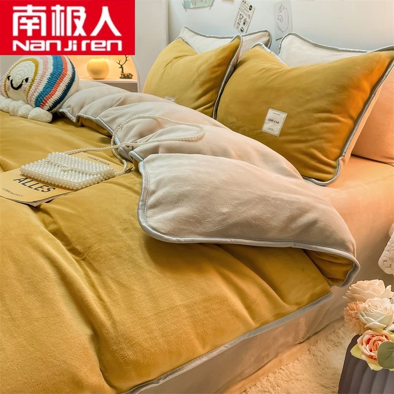 南极人牛奶绒床上四件套加厚珊瑚绒双面加绒被套法兰绒床单三件套