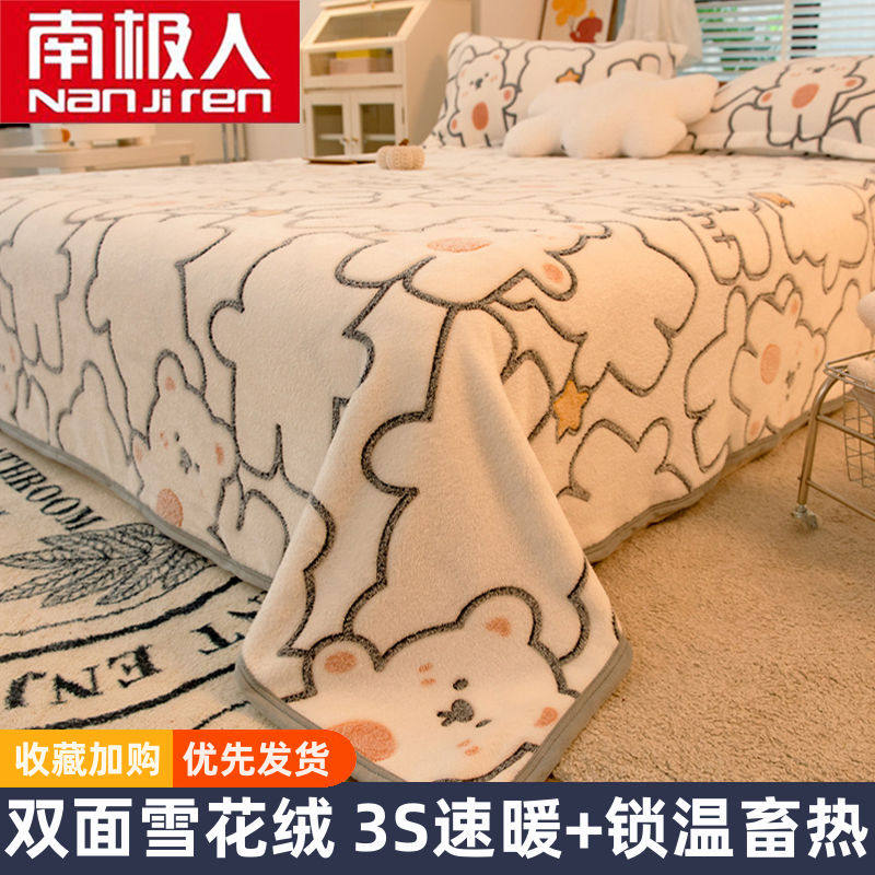 南极人牛奶绒珊瑚绒毛毯薄毛巾被办公室披肩午休毯空调盖毯沙发毯