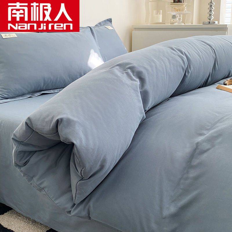 南极人纯棉床品四件套双人全棉被套单件纯色被罩宿舍床单三件套