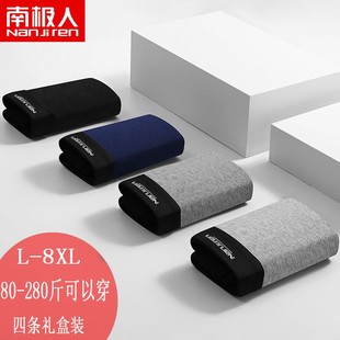 衩裤 男生透气抗菌运动平角四角青年短裤 头宽松 内裤 南极人纯棉男士