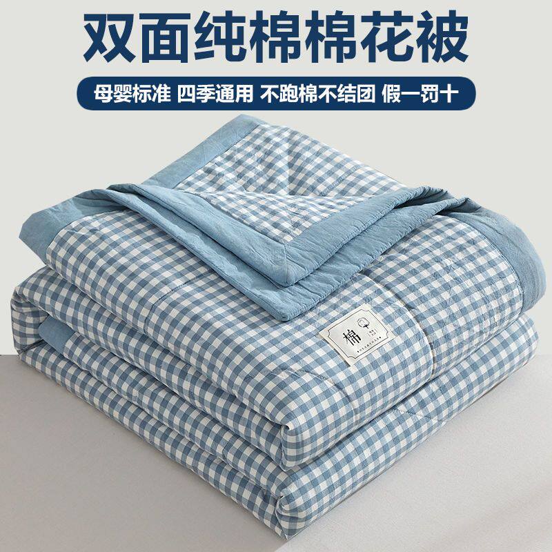 南极人100%纯棉夏凉被夏季全棉空调被学生宿舍单人棉花薄被子家用