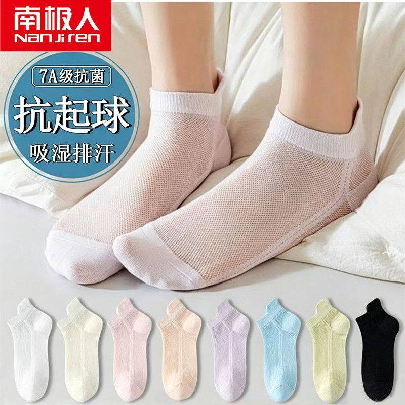 南极人苎麻网眼袜子女夏季薄款短袜抗菌防臭透气女士夏天船袜