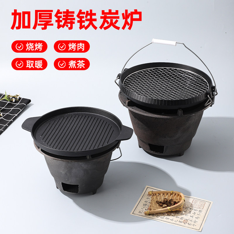 铸铁炭炉围炉煮茶家用室内一人食烤炉老式取暖炭火炉碳烤烤肉炉子,厨房/烹饪用具,烧烤炉,淘宝优惠券,粉丝福利购,淘宝优惠卷