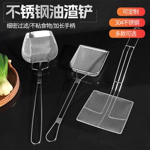 不锈钢油渣铲方形捞渣网捞渣勺滤油漏勺油渣网炸鸡排鸡工具薯条铲