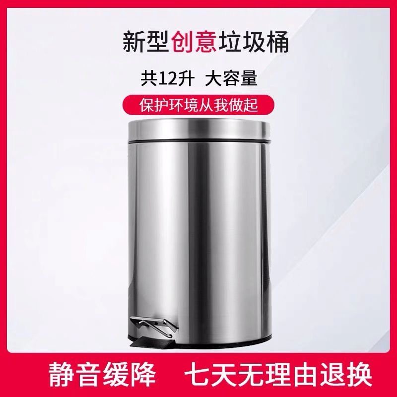 加厚不锈钢垃圾桶脚踏创意欧式时尚家用卫生间厨房客厅办公室