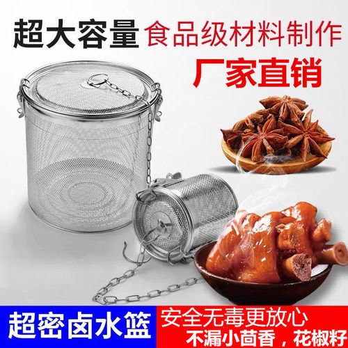 调味盒不锈钢卤料篮煲汤过滤袋