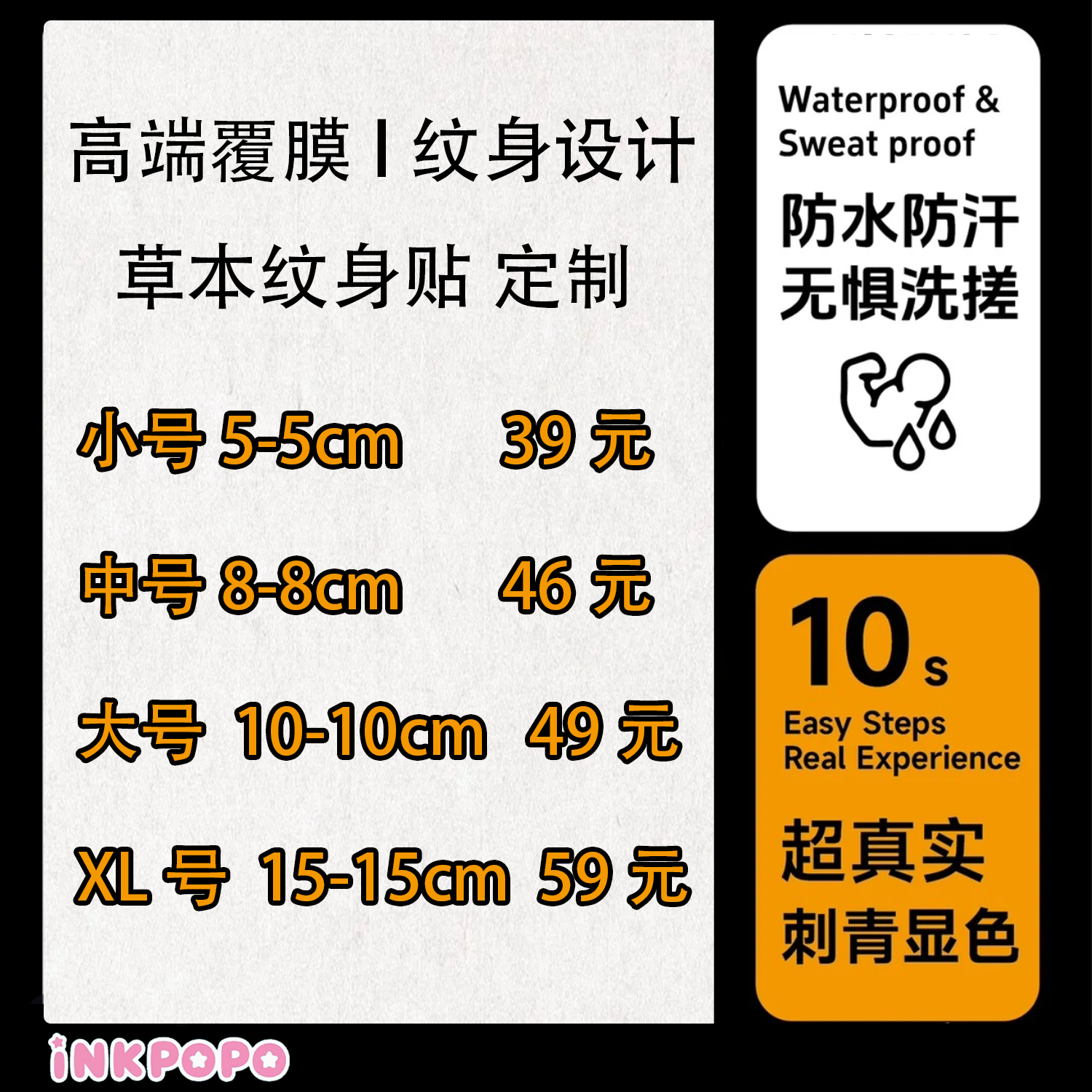 草本纹身贴定制纹身设计绘画高级感持久防水专业图案设计