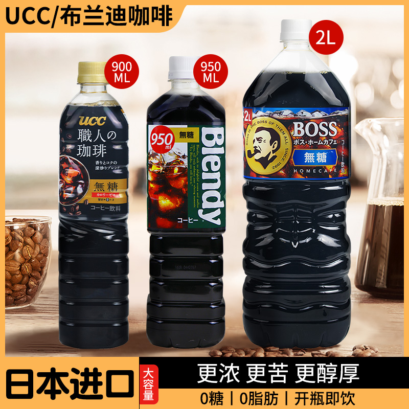 日本 SUNTORY三得利拿铁即饮无糖黑咖啡Craft Boss饮料家庭装2L