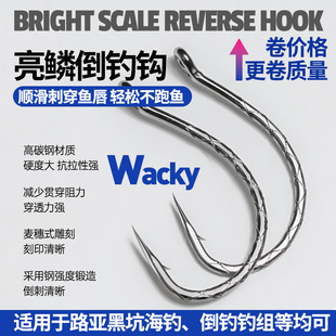 路亚倒钓钩8003加强wacky钩泥鳅钩麒麟翘嘴专用钩鲈鳜鱼软饵虫钩