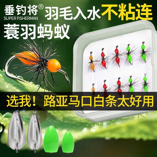 蓑羽蚂蚁路亚饵盒装飞蝇钩新款毒蚊苍蝇钓白条马口翘嘴鱼仿生假饵