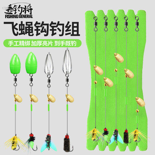 垂钓将路亚飞蝇钩钓组瓜子亮片套装翘嘴白条马口毒蚊微物假饵