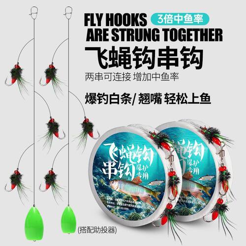 5钩毒蚊串钩飞蝇钩路亚钓组防缠绕线组新款钓白条马口溪哥假鱼饵