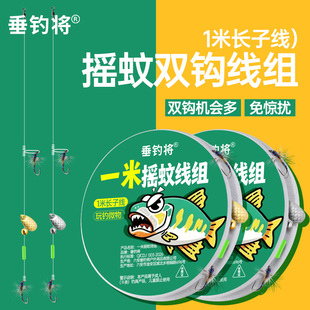 新款双钩腹节摇蚊线组蚂蚁瓜子亮片毒蚊成品钓组钓马口白条翘嘴