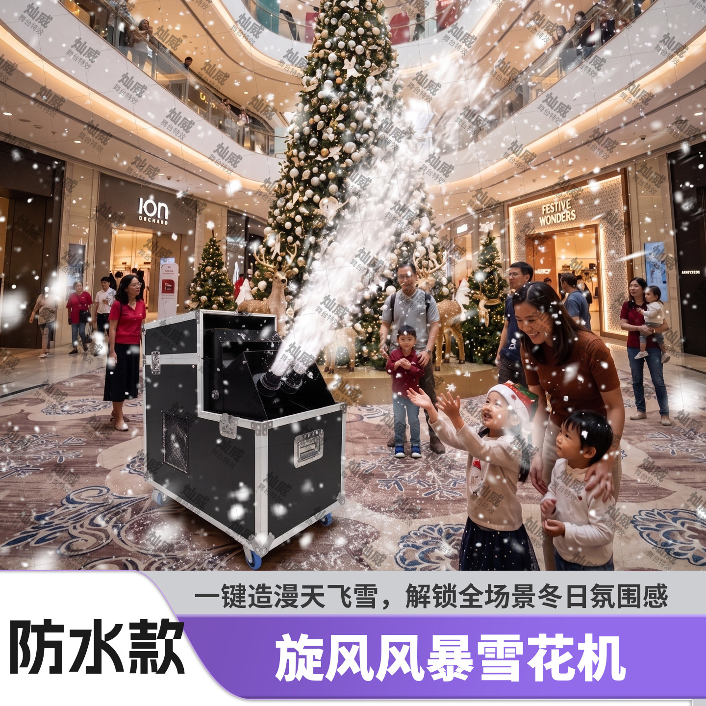 造雪机户外防水防雨款仿真雪花机