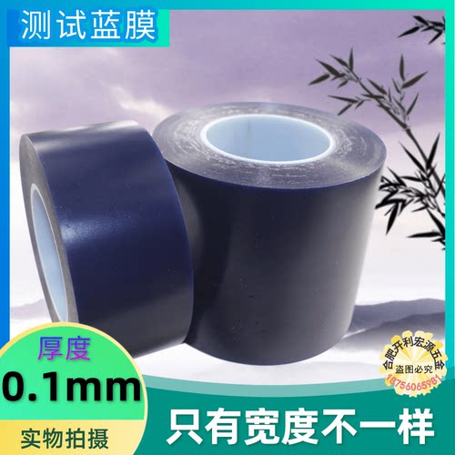 ict蓝色胶带200线路板保护