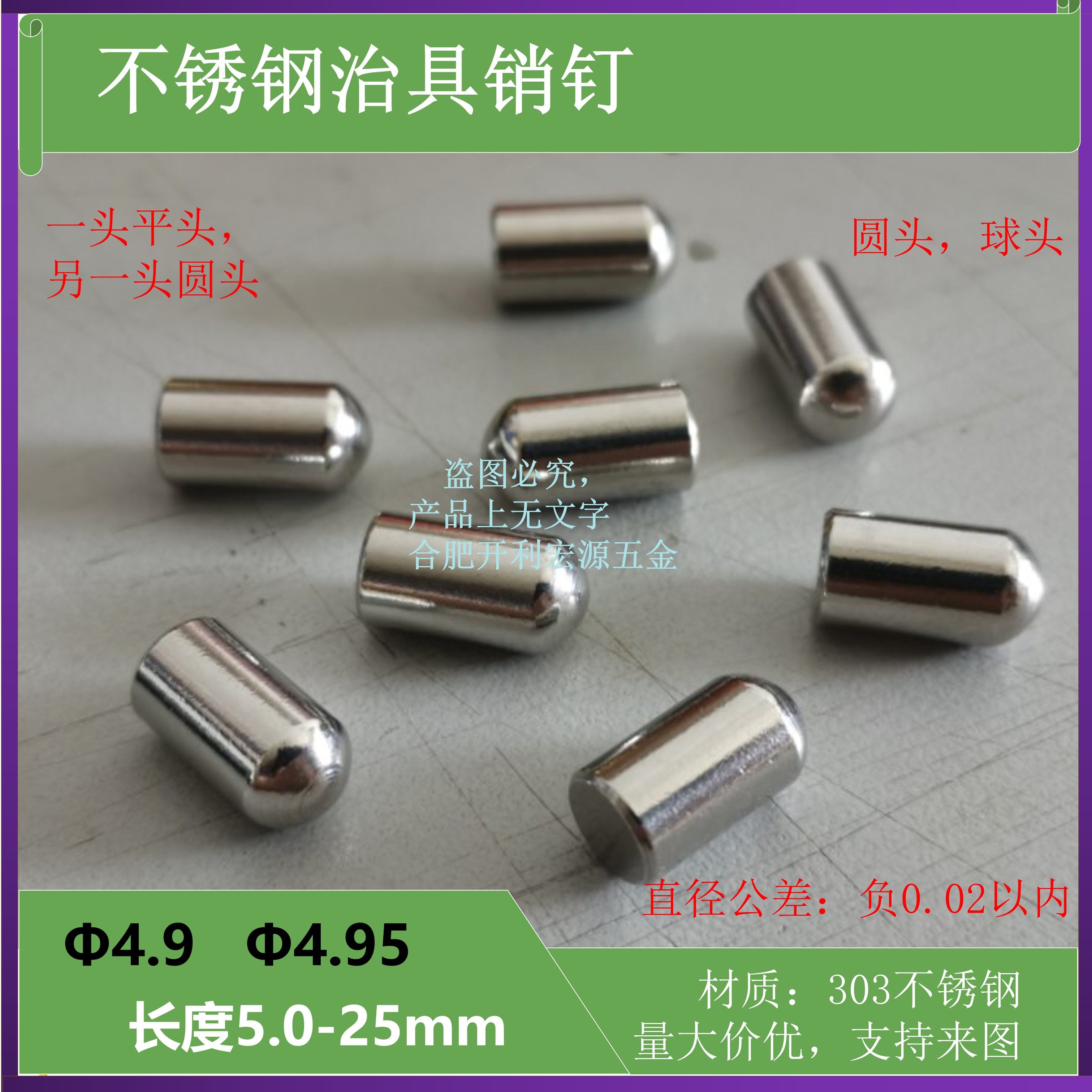 不锈钢钉圆头销钉圆柱销定位销