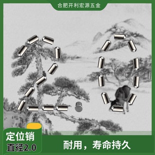 PCB定位PIN直銷不銹鋼銷釘圓柱滾針銷子直徑2.0mm一包價多種長度