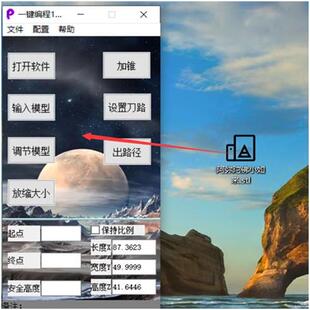 一键编程 圆雕刀路制作软件 假四轴刀路 雕刻机四轴联动pm四轴