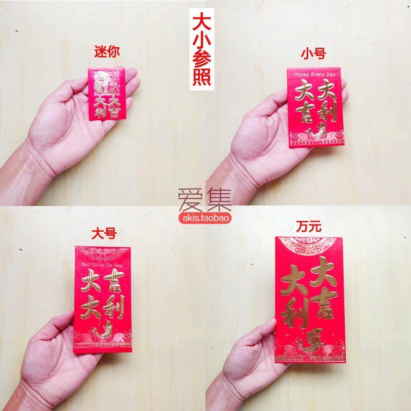 老人祝寿红包袋结婚大号小号寿字过寿迷你双喜无字空白利是封包代在类目 节庆用品/礼品, 红包/利是封中 - 来自Buy2taobao.com提供专业的淘宝代购服务