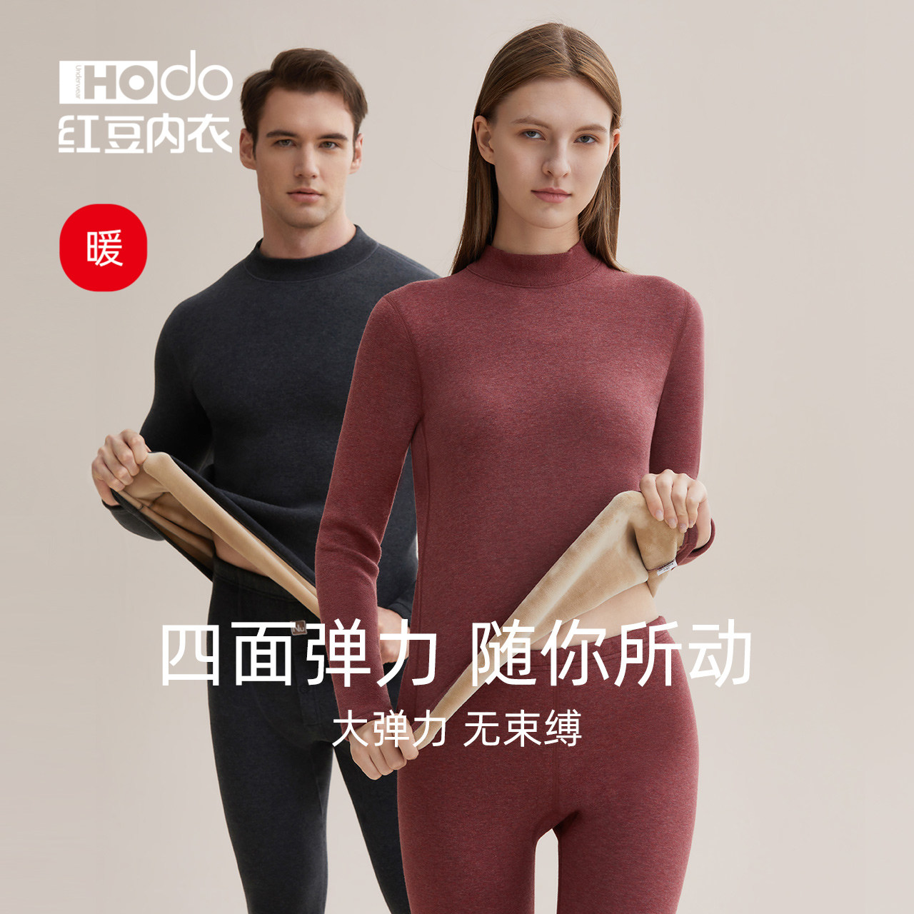 红豆高领保暖内衣加绒加厚男士色纺秋衣秋裤女冬季中老年打底套装,女士内衣/男士内衣/家居服,保暖套装,淘宝优惠券,粉丝福利购,淘宝优惠卷