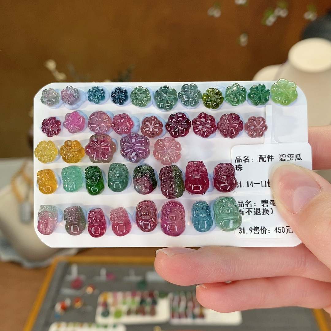 碧玺配件,珠宝/钻石/翡翠,手饰,淘宝优惠券,粉丝福利购,淘宝优惠卷