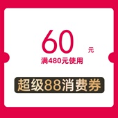 双十二消费券 消费券拍 用60元 MYPAPA水晶彩宝 满480元