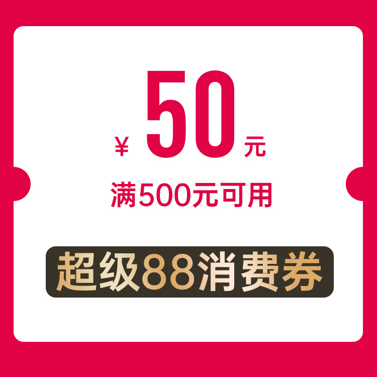 超级88  MYPAPA水晶彩宝 满500元用50元消费券拍